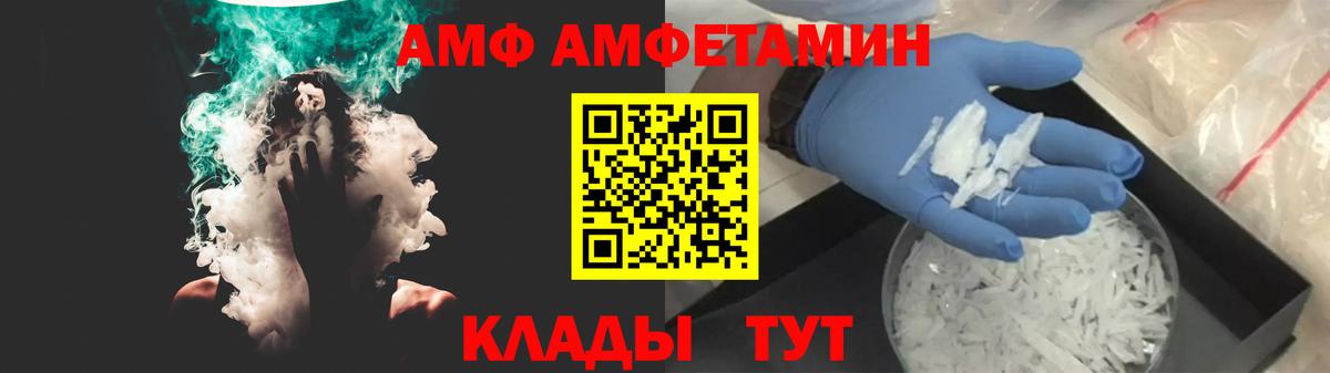 АМФЕТАМИН 98% Губаха