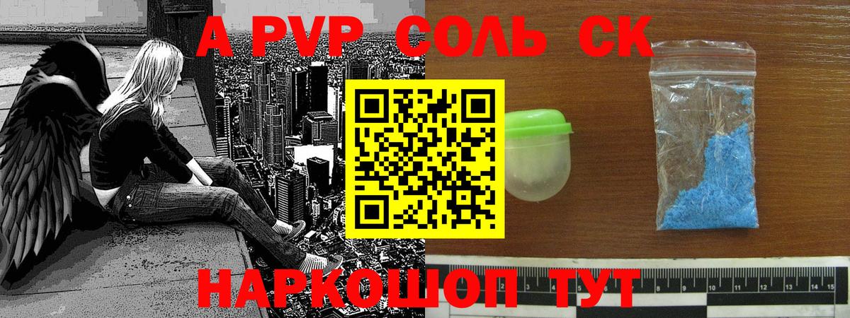 Alpha-PVP кристаллы Губаха