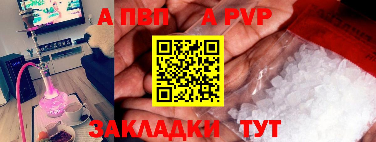 Губаха  Альфа ПВП Crystall  Alpha-PVP Соль  А ПВП Crystall  Вход с VPN 