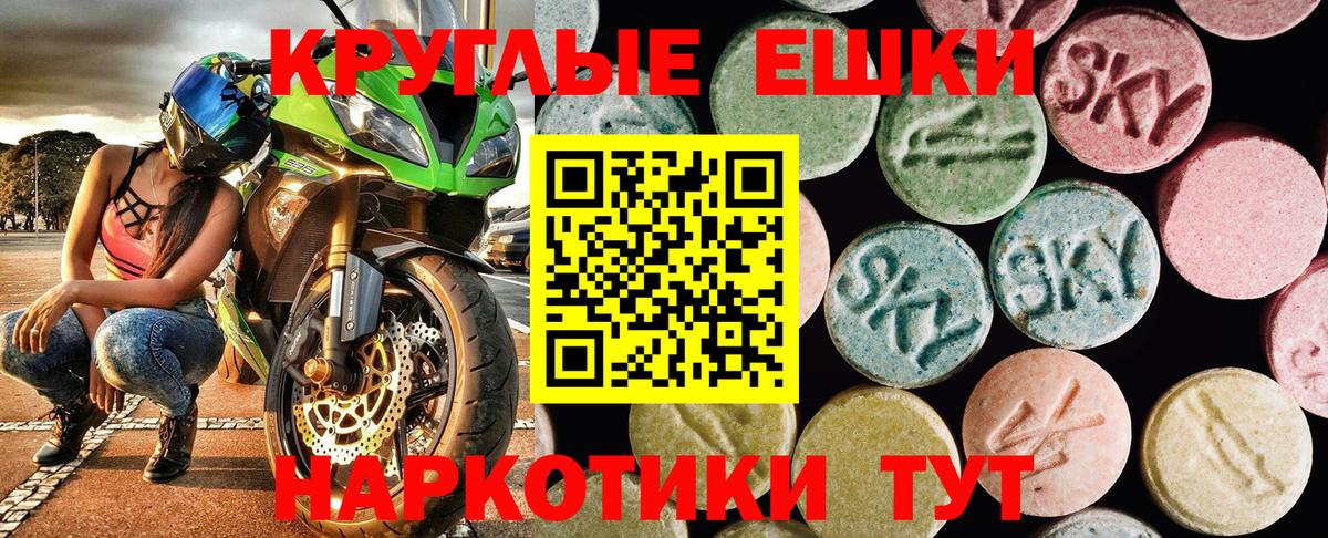 Экстази диски Губаха