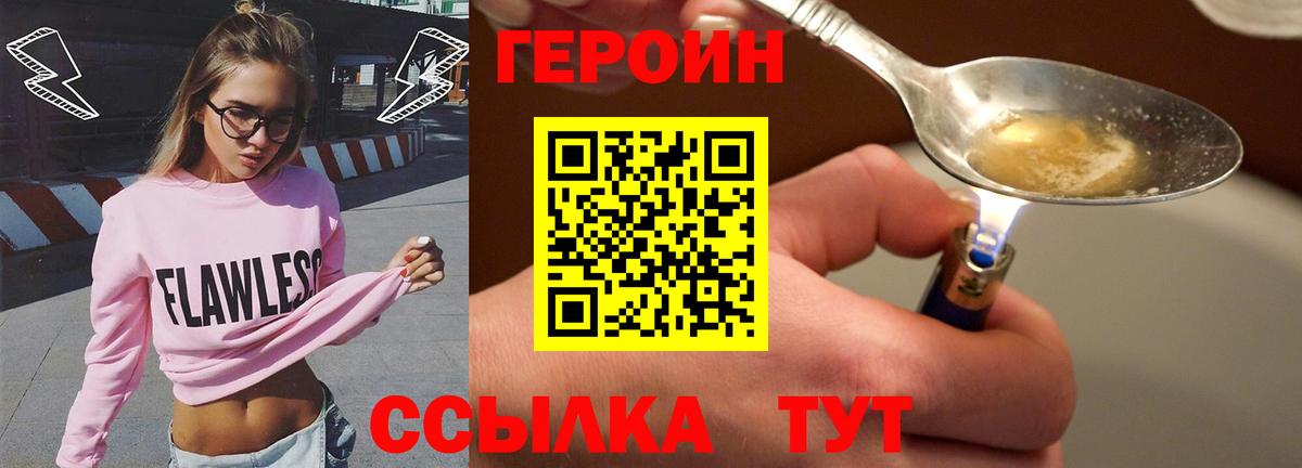 ГЕРОИН хмурый  Вход с VPN  Губаха 