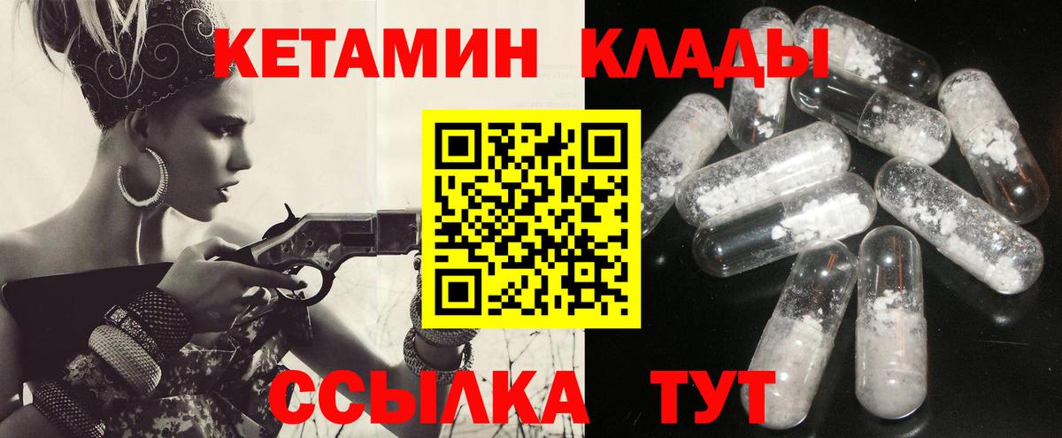 Кетамин VHQ  КЕТАМИН ketamine  Вход с VPN  Губаха 