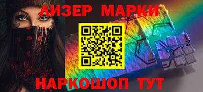 марки lsd Можайск