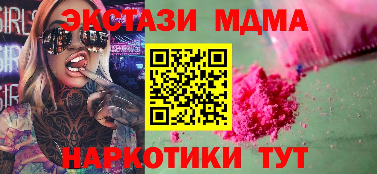 Губаха  МДМА VHQ  МДМА  МДМА молли  Вход с VPN 