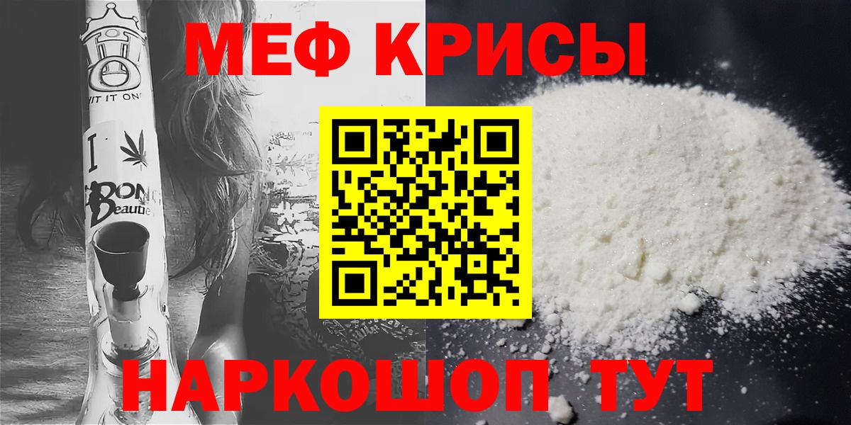 МЕФ  МЯУ-МЯУ mephedrone  Вход с VPN  Губаха  МЯУ-МЯУ мука 
