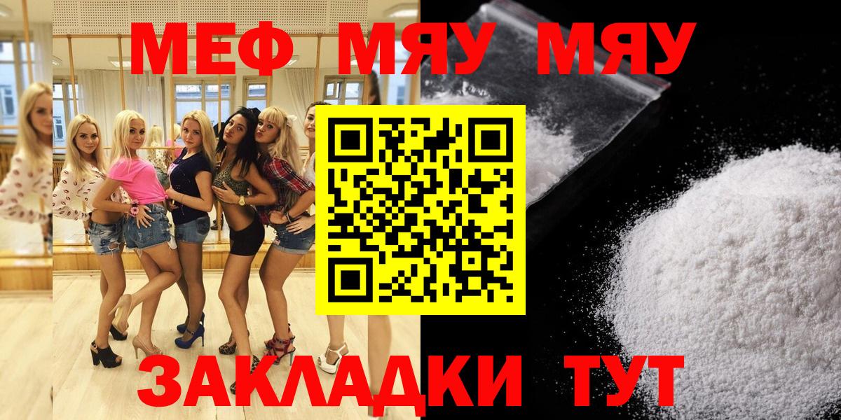 Меф кристаллы Губаха