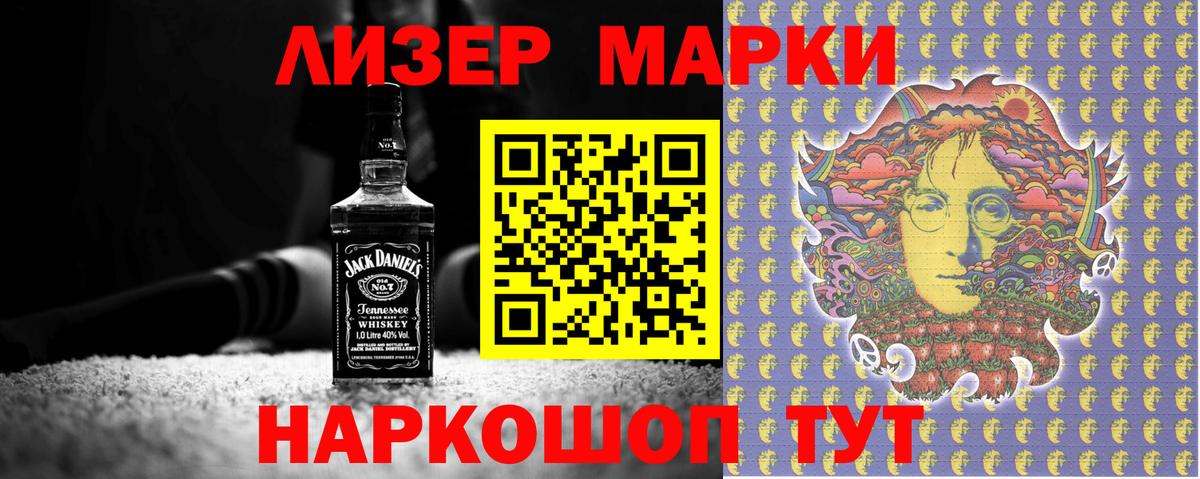 Губаха  Марки N-bome 1500мкг  купить наркотик  Вход с VPN 