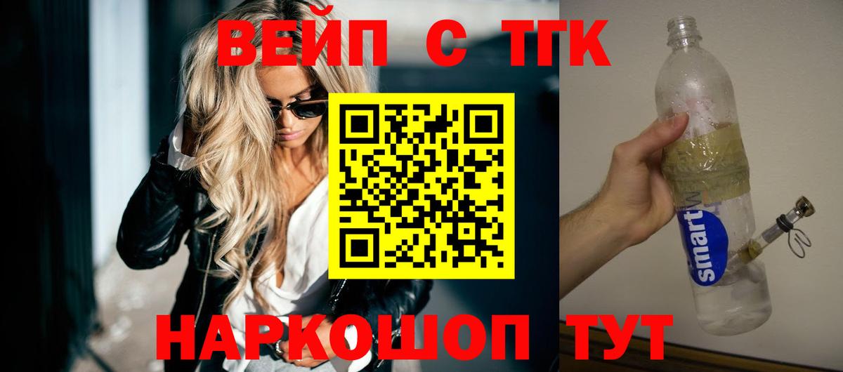 Дистиллят ТГК вейп  Вход с VPN  Дистиллят ТГК Wax  Губаха 