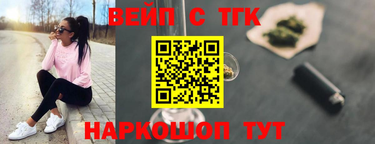 Дистиллят ТГК гашишное масло Губаха