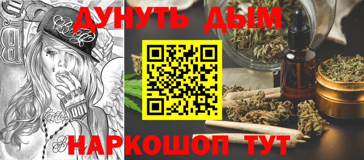 Бошки Шишки LSD WEED  Бошки марихуана LSD WEED  Бошки Шишки Bruce Banner  Марихуана конопля  Вход с VPN  Губаха 